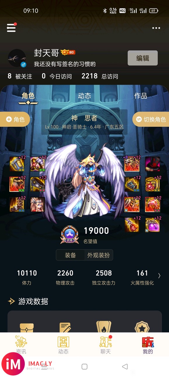 带魔王11.0力智达成buff面板超3000目标6w荣誉-3.jpg