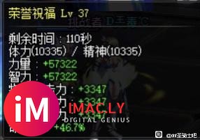 带魔王11.0力智达成buff面板超3000目标6w荣誉-2.jpg