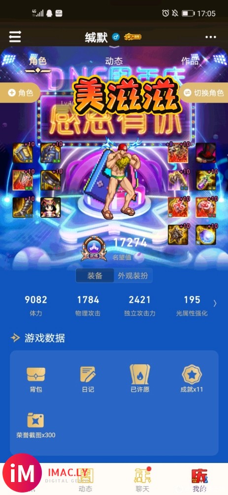 带魔王11.0力智达成buff面板超3000目标6w荣誉-1.jpg