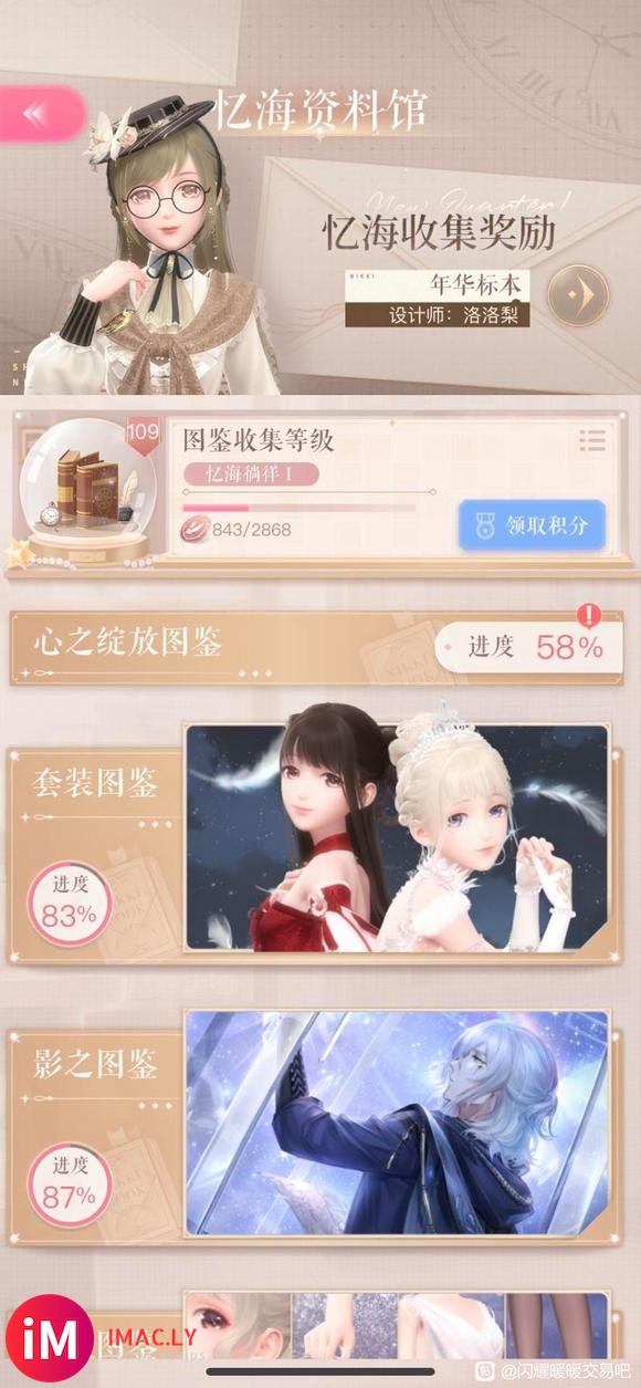 【交易】【ss1266】iOS2/三无送油/限时15闪齐/多-3.jpg