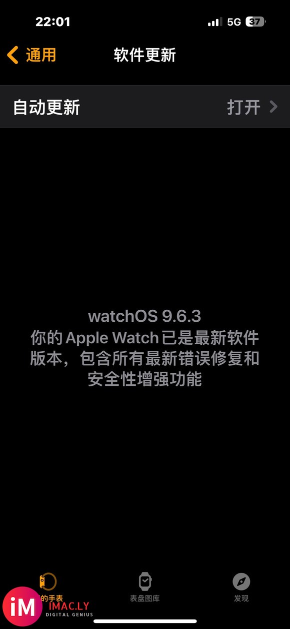 我怎么不能升级到watchos10-1.jpg