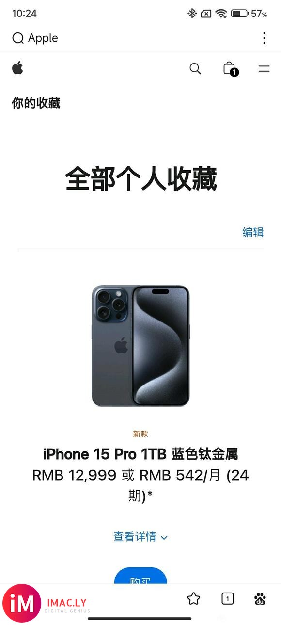 iPhone 15 Pro 1TB 蓝色 12999 准备就绪-1.jpg