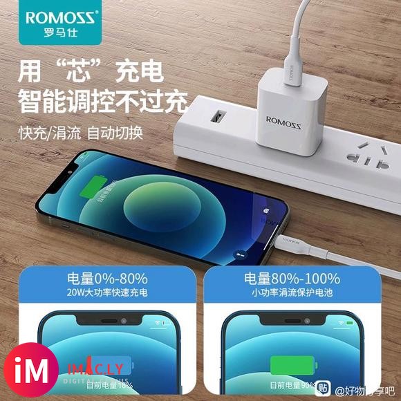 4【罗马仕iPhone12充电器头PD快充20w快速适用于苹-2.jpg