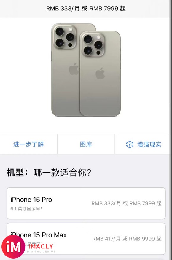 同样是256G,是选择iPhone15 Pro还是Pro Max?-2.jpg