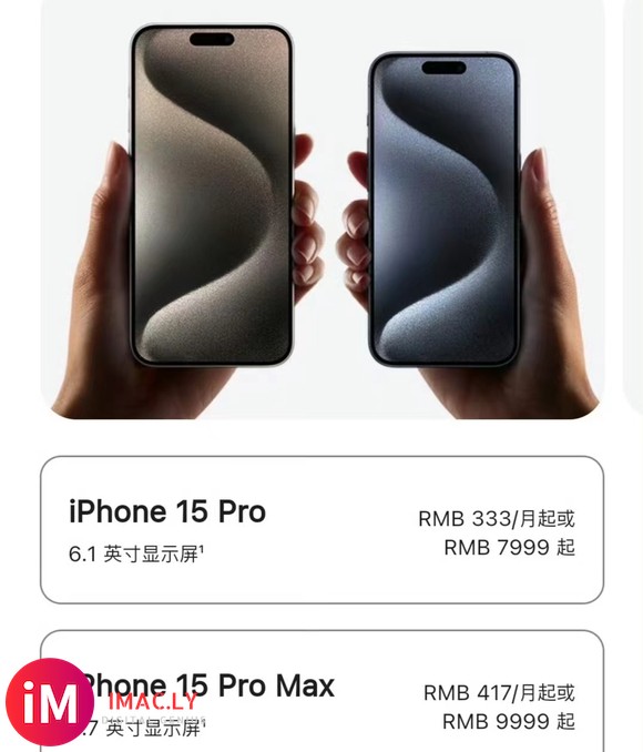 同样是256G,是选择iPhone15 Pro还是Pro Max?-3.jpg