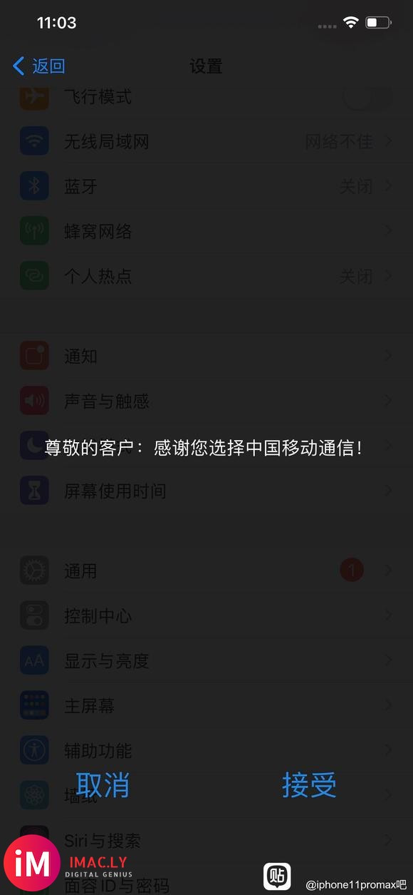 11pm国行ios14.4双卡无服务有没有知道怎么解决的-2.jpg