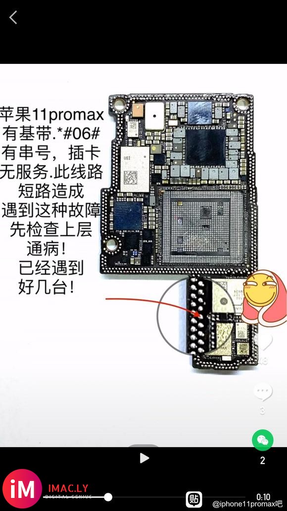 11pm国行ios14.4双卡无服务有没有知道怎么解决的-1.jpg