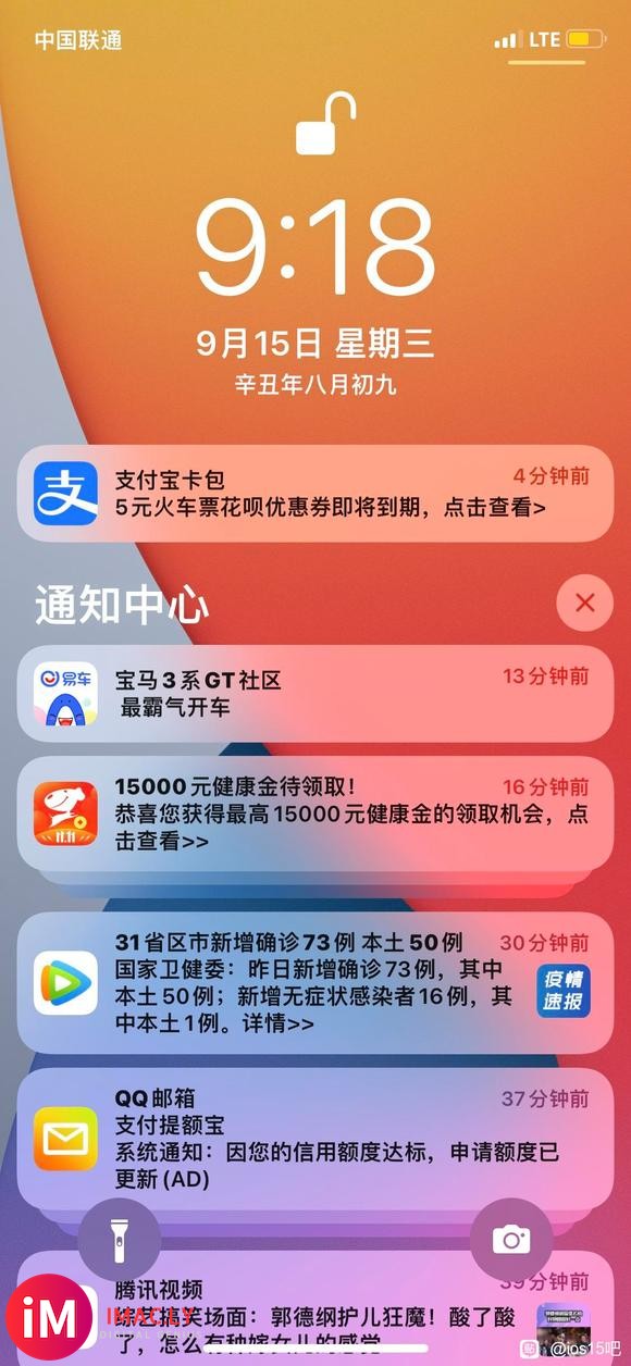 我就说iOS15通知怎么这么眼熟-1.jpg