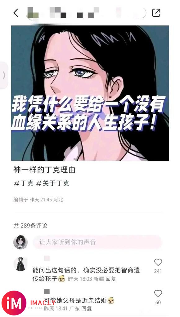 屠了绿地,暗夜之歌后续找不到任务进密室了-1.jpg