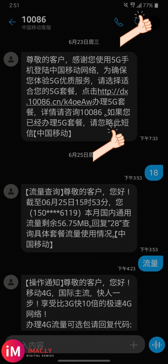 LGV50 破解了5G移动提示了-1.jpg