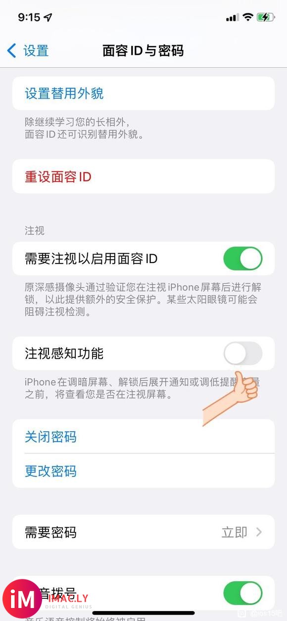 解决升级ios15闹钟不响声音小问题-2.jpg