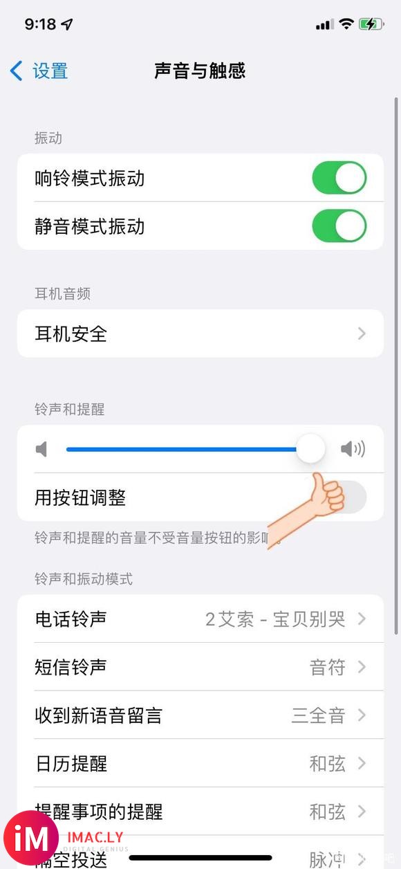 解决升级ios15闹钟不响声音小问题-3.jpg