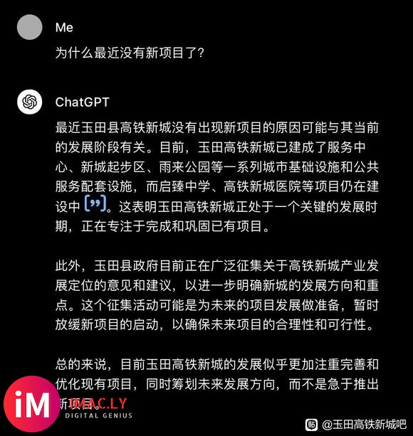 看看GTP怎么说玉田高铁新城-3.jpg