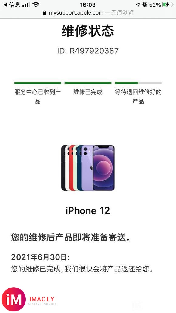 iPhone12无法开机了 强制重启也不行-1.jpg