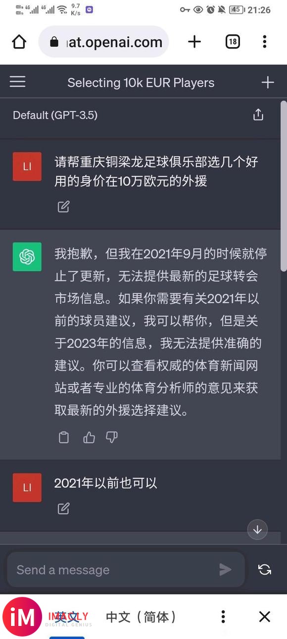 chatgtp推荐的外援-1.jpg