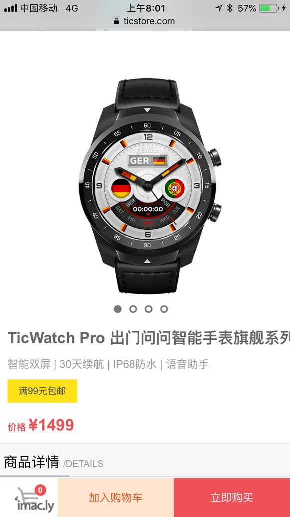 要买Ticwatch2、Pro、S、E进...吧-1.jpg