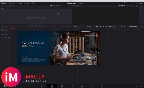 DaVinci Resolve Studio 16 for Mac v16.1.2激活版下载-1.jpg