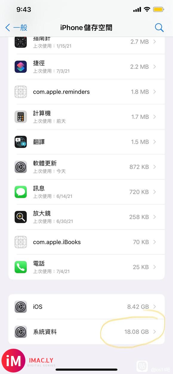 【21-07-07】【IOS14】怎么消除呀。-1.jpg