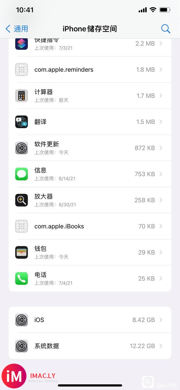 【21-07-07】【IOS14】怎么消除呀。-1.jpg