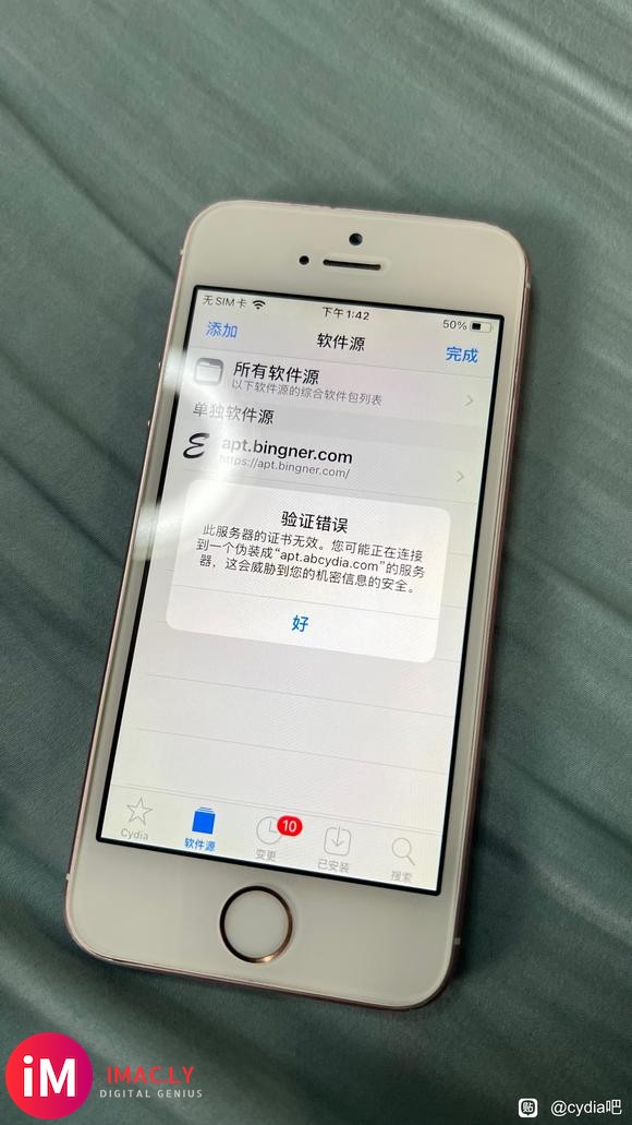 cydia添加软件源提示验证失败怎么办-1.jpg