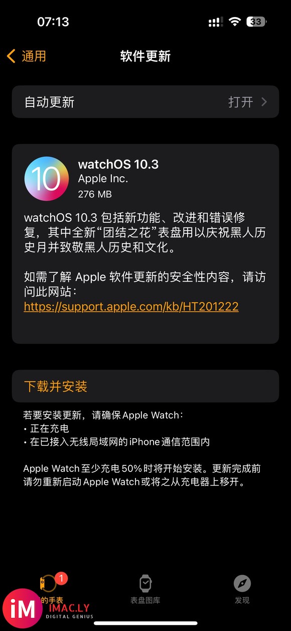 WatchOS10.3正式版更新-1.jpg