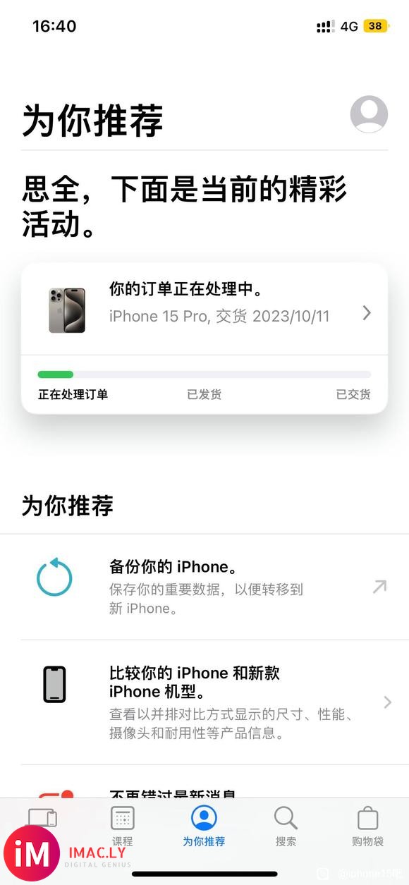 iphone 15系列准备发货时间记录-1.jpg