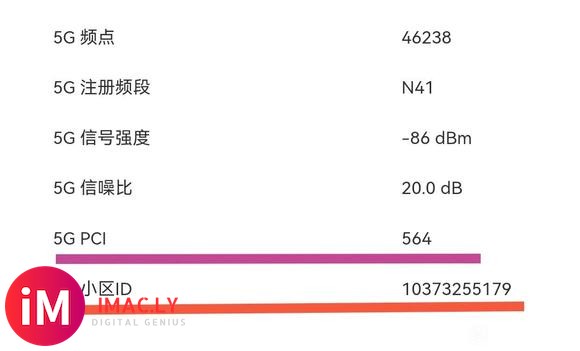 我这里3个小区的5G基站信号打架-1.jpg