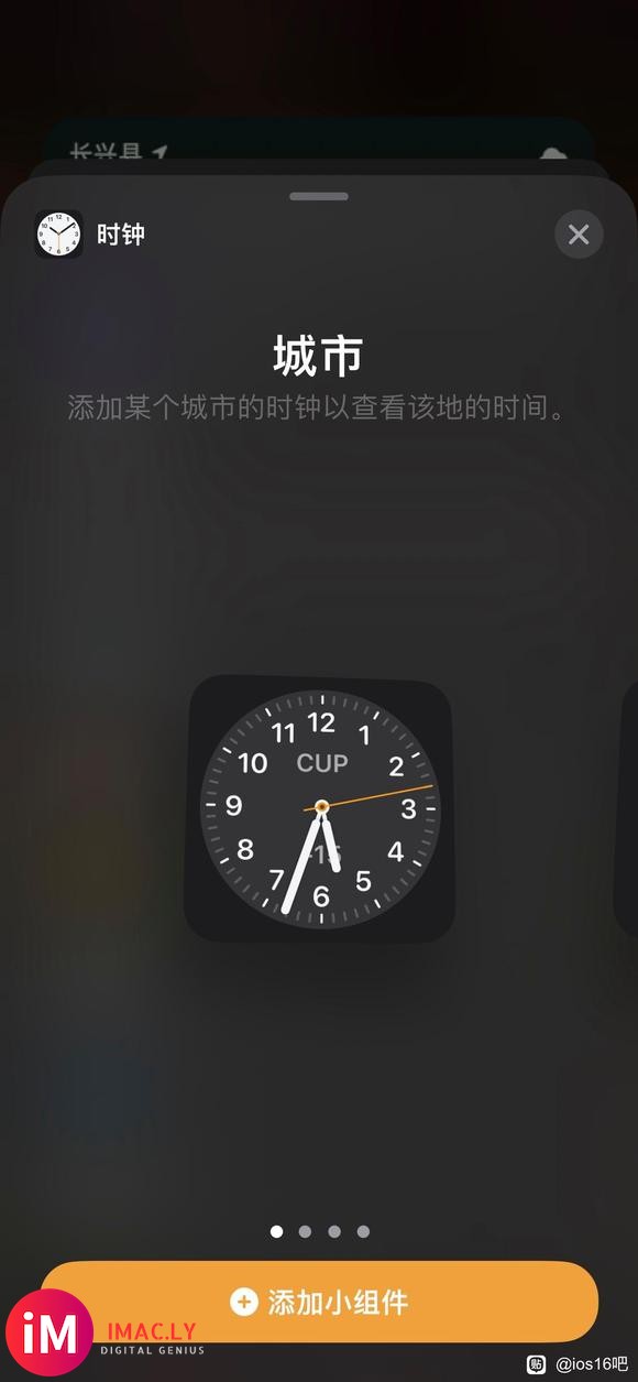 ios16闹钟小部件回归了吗?就是ios13或以前的下个日程小组件-1.jpg