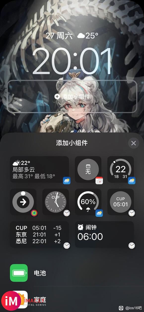 ios16闹钟小部件回归了吗?就是ios13或以前的下个日程小组件-1.jpg