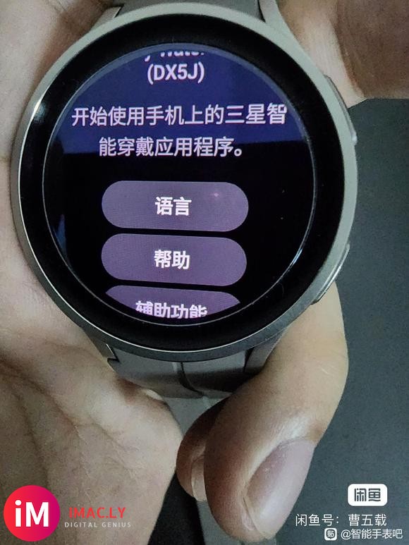 三星Galaxy Watch5 Pro 99新在保，一个月不到-6.jpg