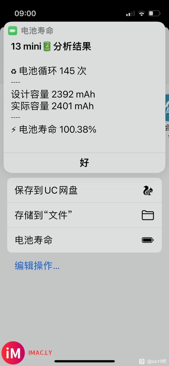 13pro。ios15.5  电池健康掉电-1.jpg