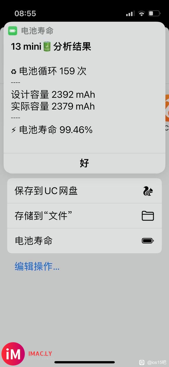13pro。ios15.5  电池健康掉电-2.jpg