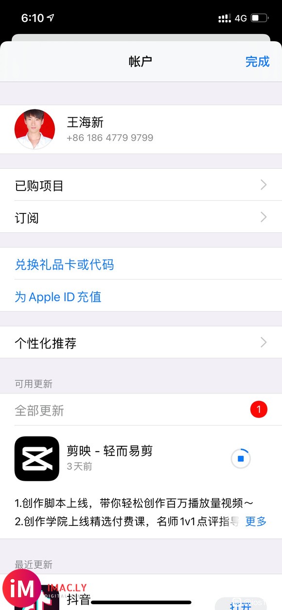 【21-07-09】【IOS14】14.7B5来了-1.jpg