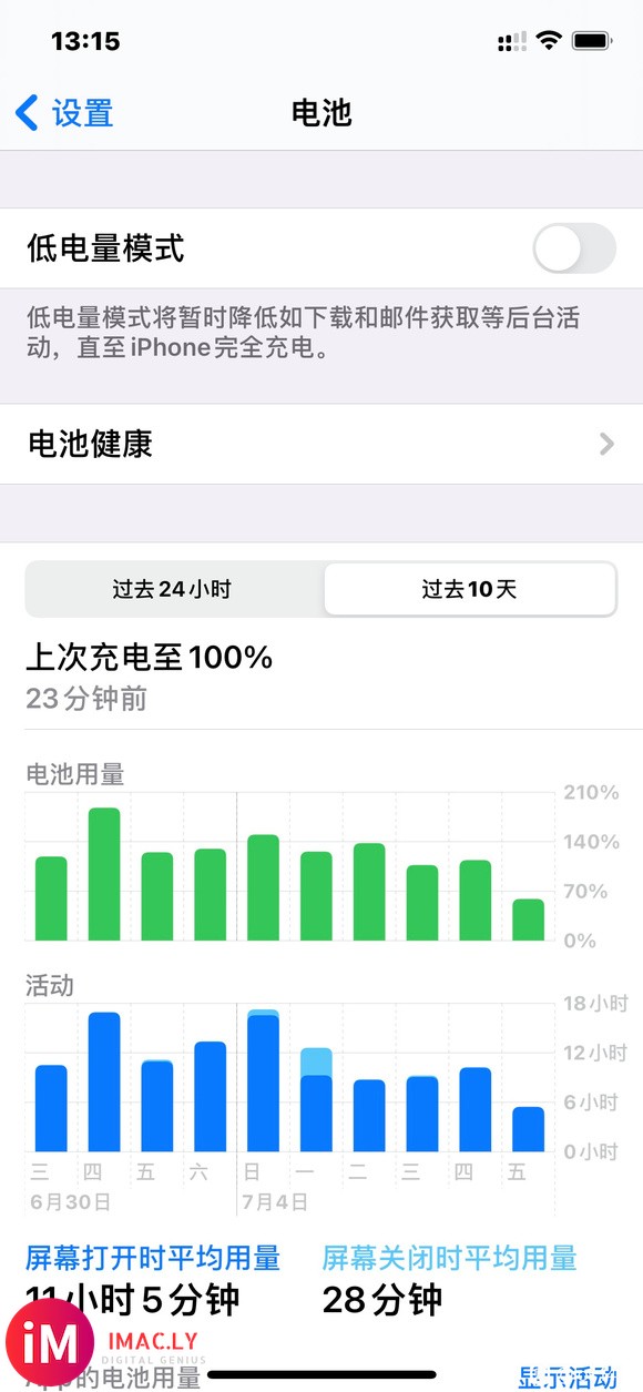 【21-07-09】【IOS14】苹果12   ios14.6  使用感受-1.jpg