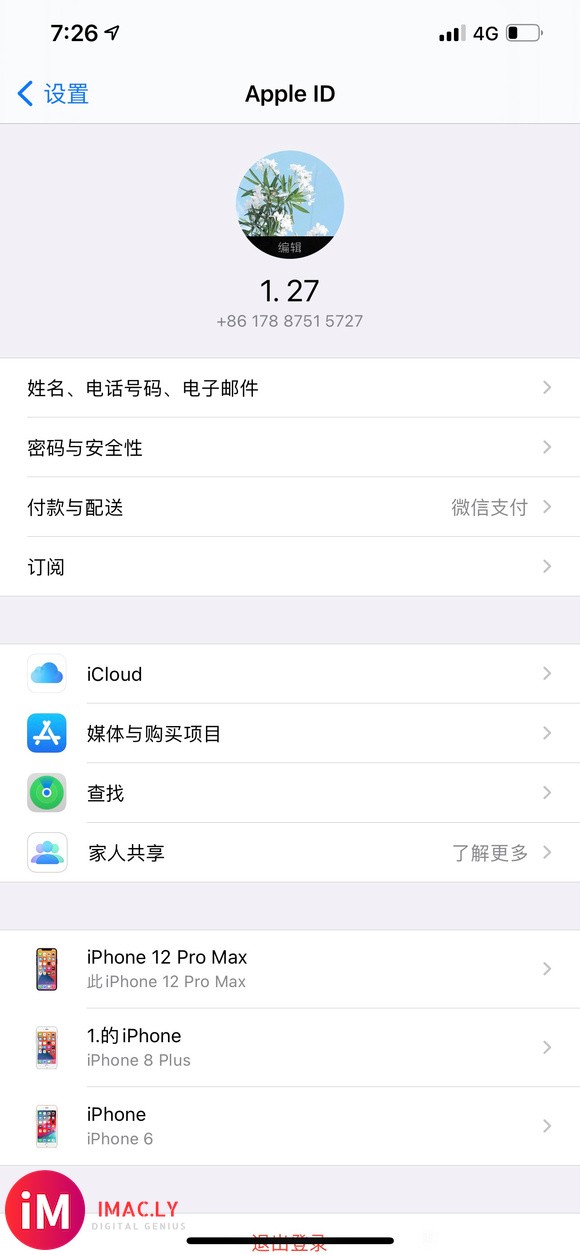 iPhone12Pm用户进,关于游戏能否开最高画质-2.jpg