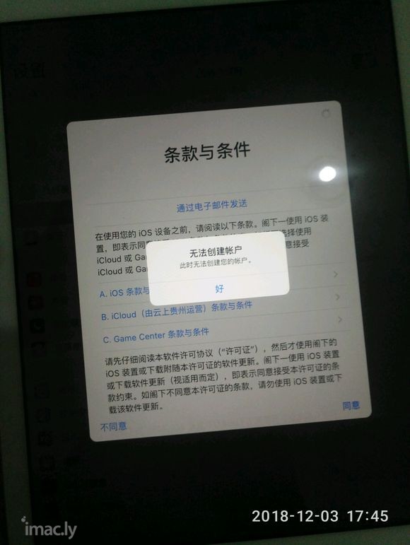 求助,创建新apple ID,最后显示这个,怎么回事了-1.jpg