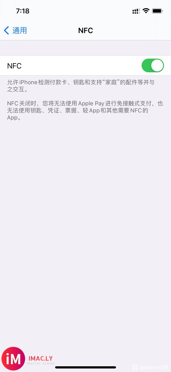 iPhone12的NFC怎么用啊,请教一下各位大神!-1.jpg