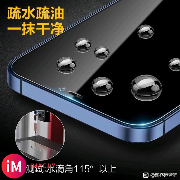 9【闪魔 iPhone12钢化膜XR苹果13pro全屏X/X-1.jpg