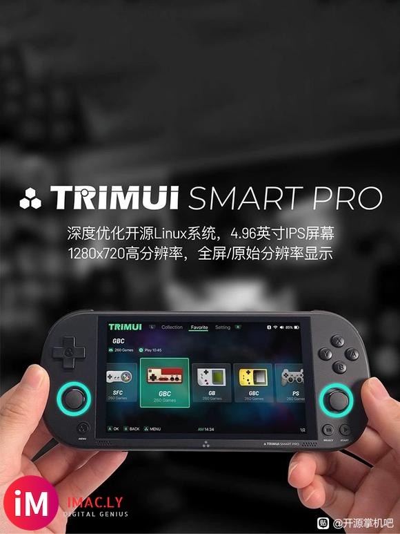 TRIMUI SMART PRO和x55还有rgb30哪个好-1.jpg