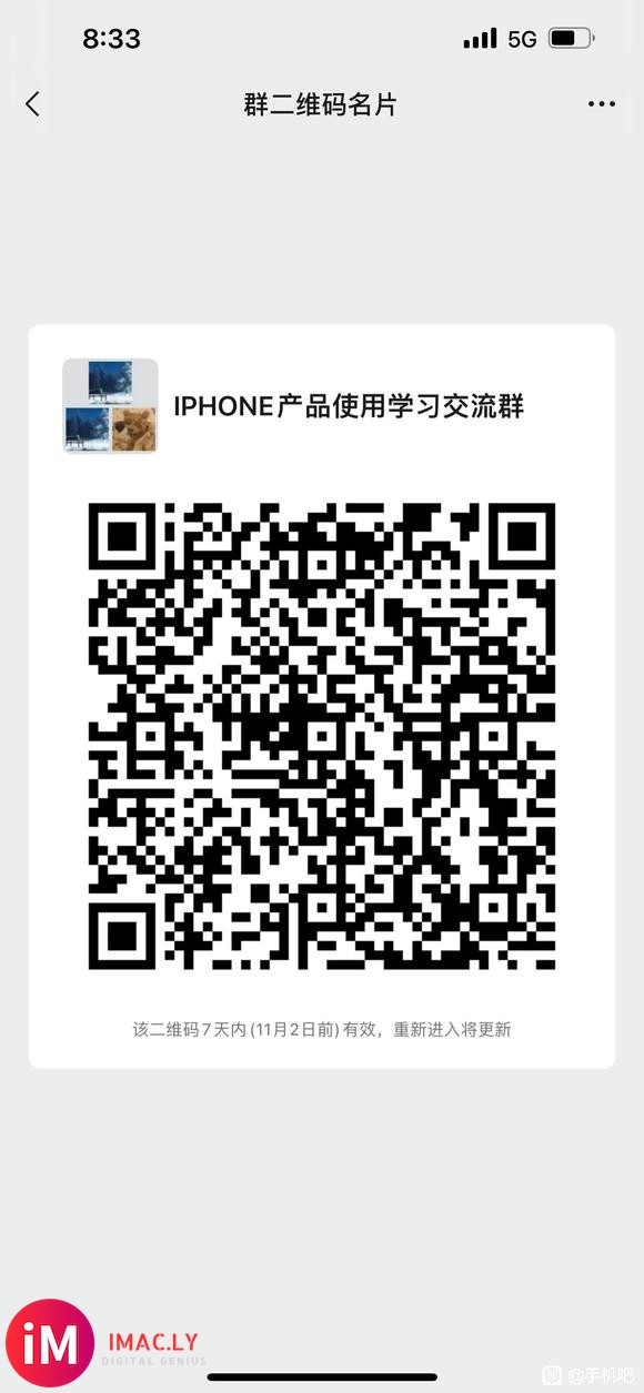 iphone13系列产品使用学习答疑交流V群-1.jpg