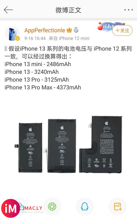 iphone13系列电池容量,想要续航的还是买promax吧-1.jpg