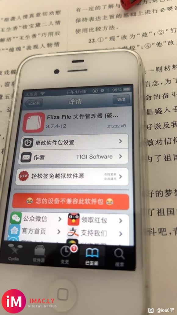 ios6.1.3 cydia卸载插件有红字 安全模式都不行?-2.jpg