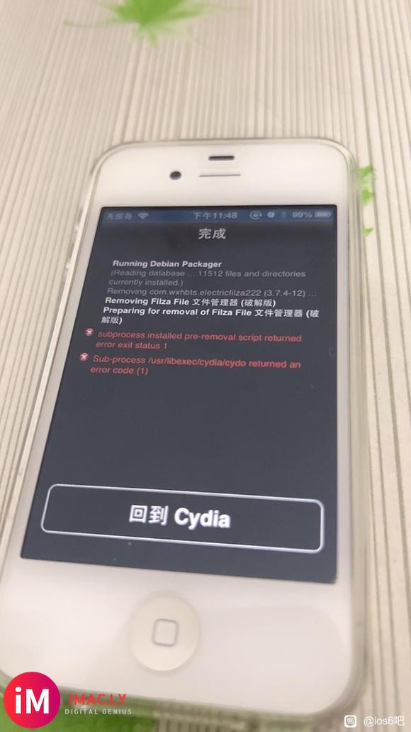 ios6.1.3 cydia卸载插件有红字 安全模式都不行?-1.jpg