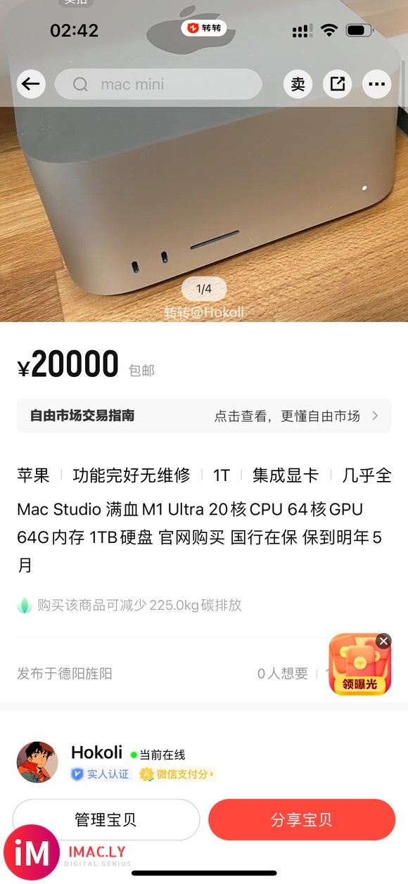 出一台Mac Studio-2.jpg