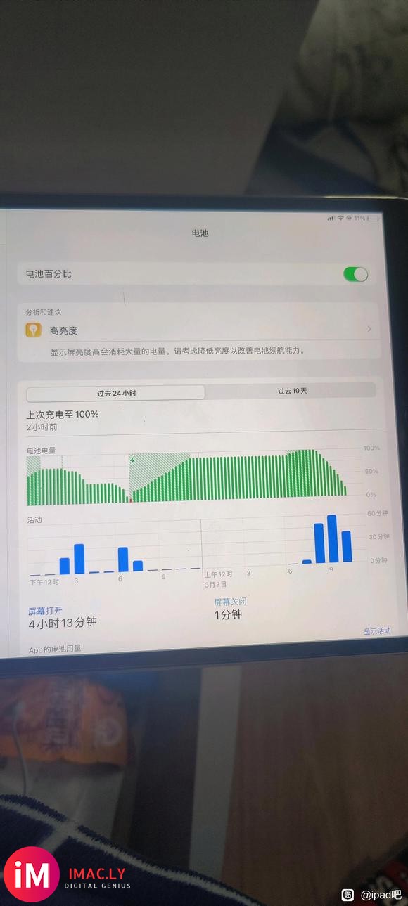原装电池爱思100健康iPadPro10.5续航尿崩是为什么啊-2.jpg