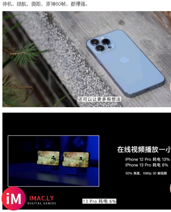吐槽iphone13pro的续航,评测证明一切。-1.jpg