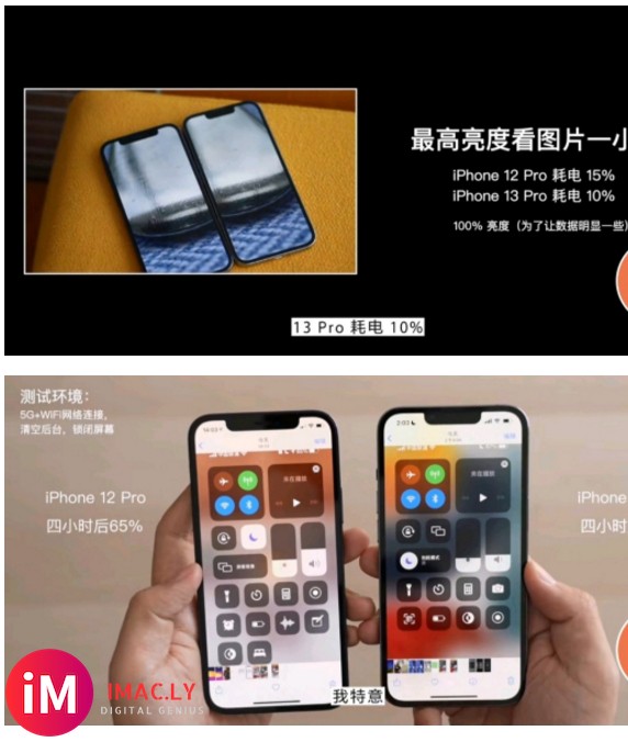 吐槽iphone13pro的续航,评测证明一切。-1.jpg