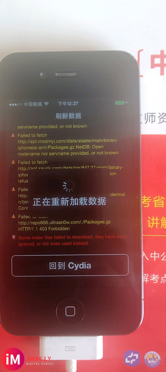 iPhone4越狱了但是cydia无法正常使用-2.jpg