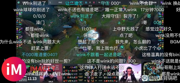 弹幕全在喷wink,我寻思被11-0就win没死过啊-1.jpg