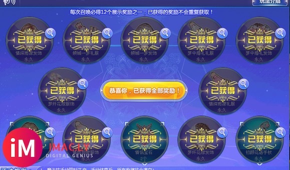 【恐龙】高级魔法阵观测之梦纤花嫁21.10.4-11.3-1.jpg